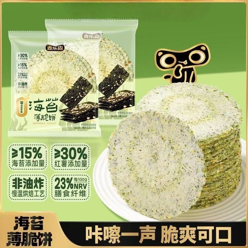 薄脆饼煎饼粗粮风吹杂粮饼干早餐低脂整箱健康零食整箱新鲜即食,零食/坚果/特产,膨化食品,淘宝优惠券,粉丝福利购,淘宝优惠卷