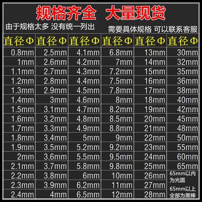 不锈钢圆棒4mm/4.1/4.2/4.3/4.4～4.9mm实心棒光圆 304不锈钢直条