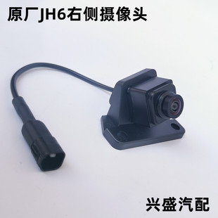 解放JH6原厂四方位倒车镜壳装后视摄像头四路监控侧边左右摄像头