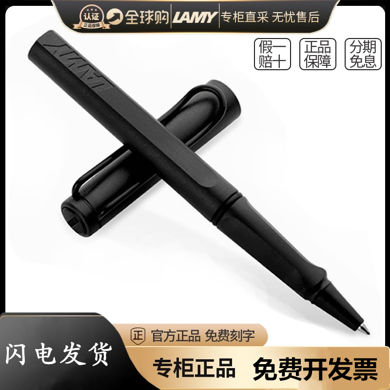 LAMY凌美签字笔宝珠笔中性笔狩猎企业定制生日送礼旗舰店德国正品 文具电教/文化用品/商务用品 宝珠/走珠/签字笔 原图主图