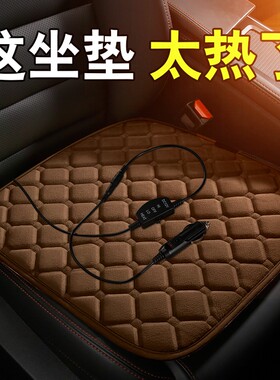 冬季汽车加热座垫单双座椅电加热卡车24V轿车12V通用车载加热坐垫