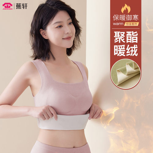 蕉轩德绒无痕保暖内衣女