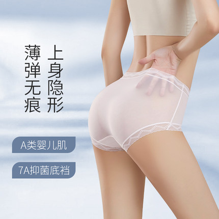 蕉轩超薄7A抑菌蚕丝乳酸内裤少女裸感无痕速干中腰三角裤夏季新款