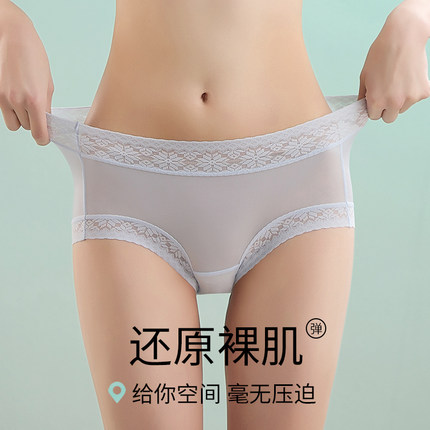 蕉轩冰丝无痕内裤女桑蚕丝7A抑菌舒适中腰蕾丝性感三角裤夏季新款