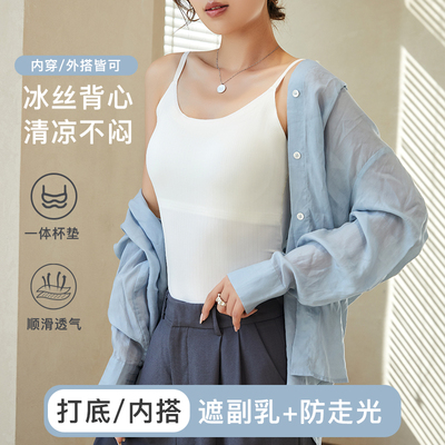 美背带胸垫一体吊带防走光内搭