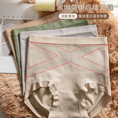 中高腰黑绷带无痕内裤女收腹提臀
