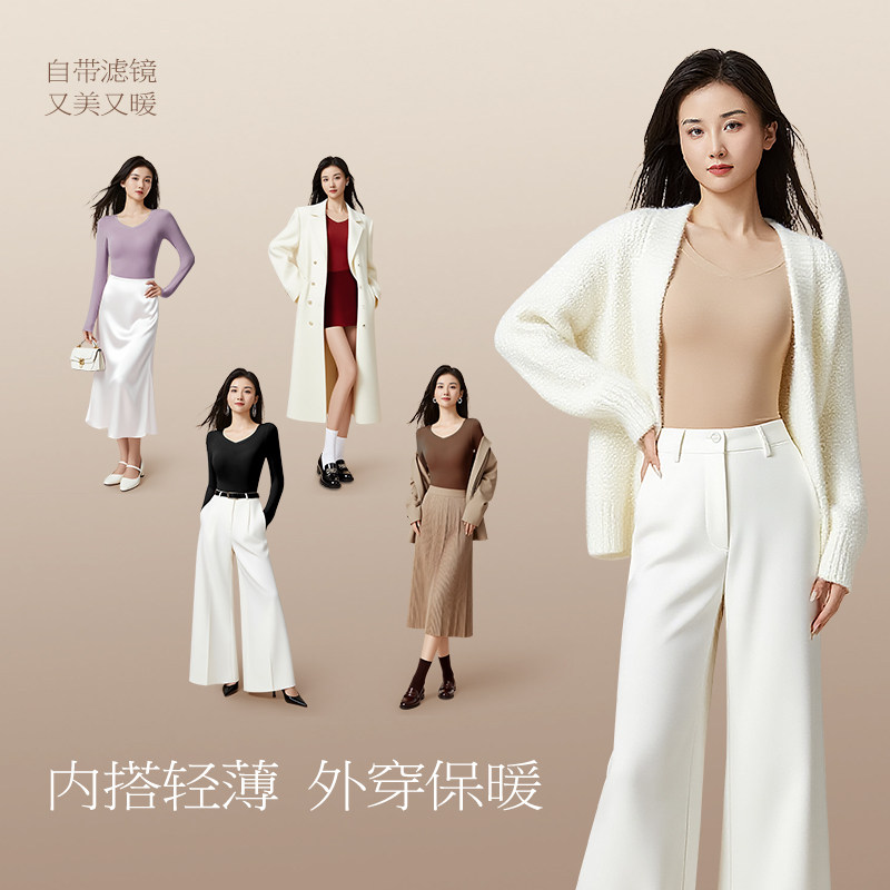 蕉轩超薄无痕保暖内衣女士秋衣秋裤套装贴身舒适打底衣秋冬新款