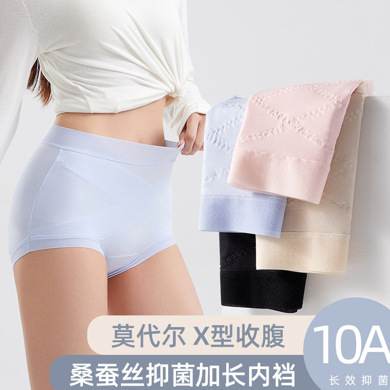 蕉轩高腰X型交叉收腹提臀无痕内裤女士莫代尔10A抗菌三角短裤新款