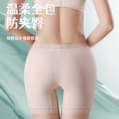 蕉轩安全裤女防走光打底裤无痕
