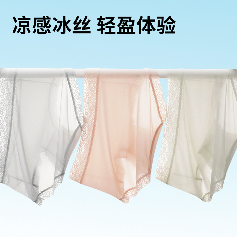 蕉轩无痕内裤女10A级抗菌烟酰胺冰丝蕾丝性感透气三角裤夏季薄款