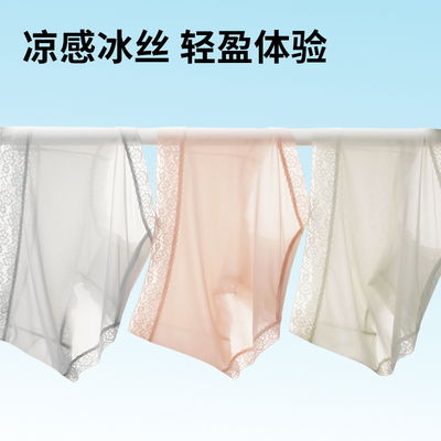 蕉轩无痕内裤女10A级抗菌烟酰胺冰丝蕾丝性感透气三角裤夏季薄款