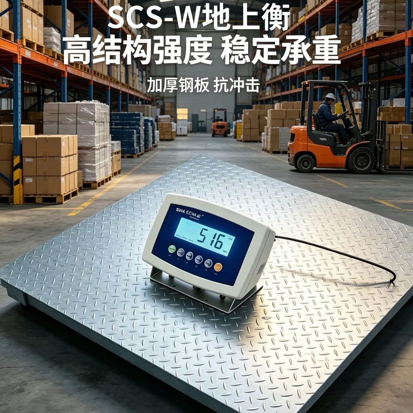 电子地磅秤3吨重工业平磅5吨加厚工厂物流加厚防抖支持无线连接
