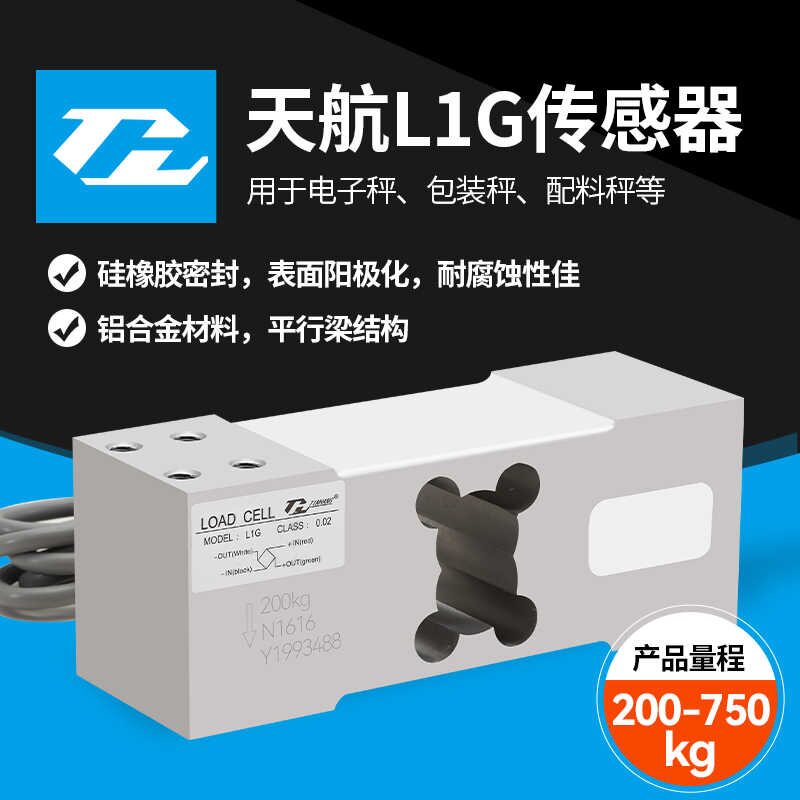 L1G大方孔压力称重传感器