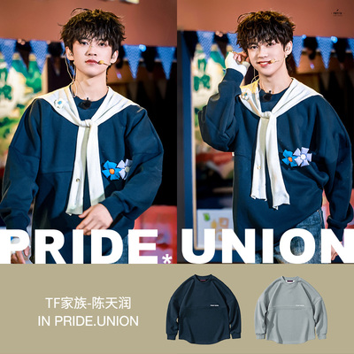 PRIDE圆弧卫衣陈天阔同款