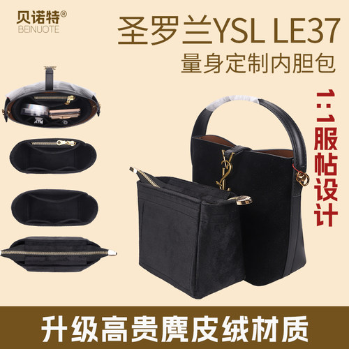 贝诺特YSLLE37水桶包内胆收纳撑