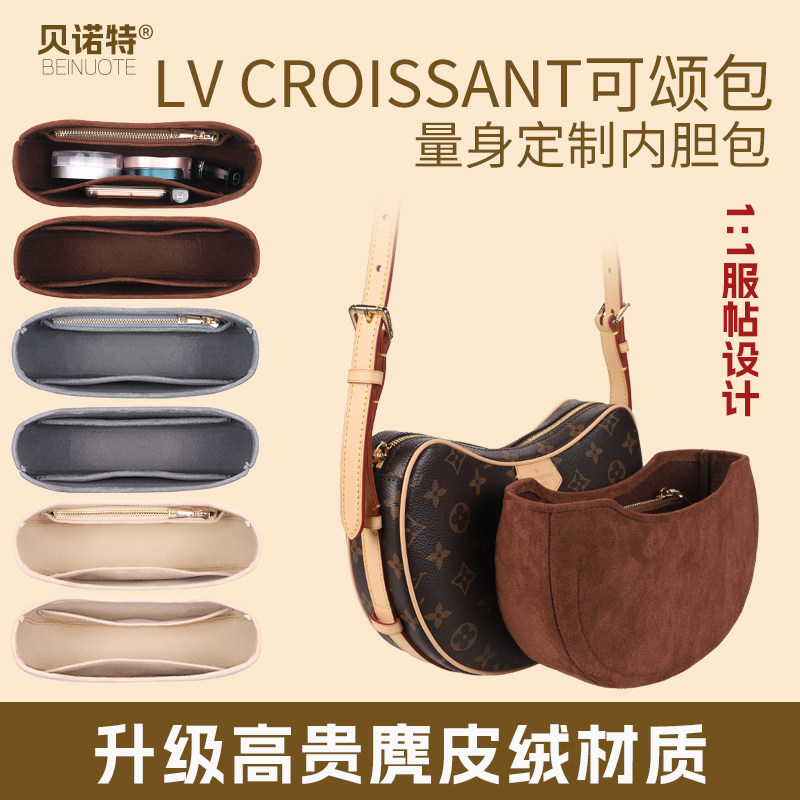 LVCroissant中号收纳撑型内胆包