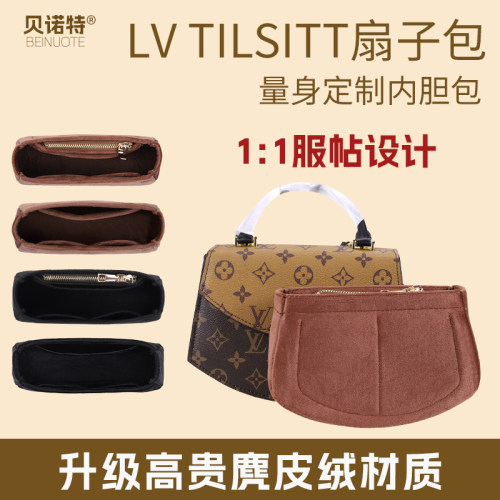 lvTilsitt扇形收纳整理内胆包