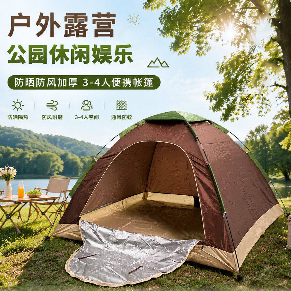 户外防晒遮阳防风露营帐