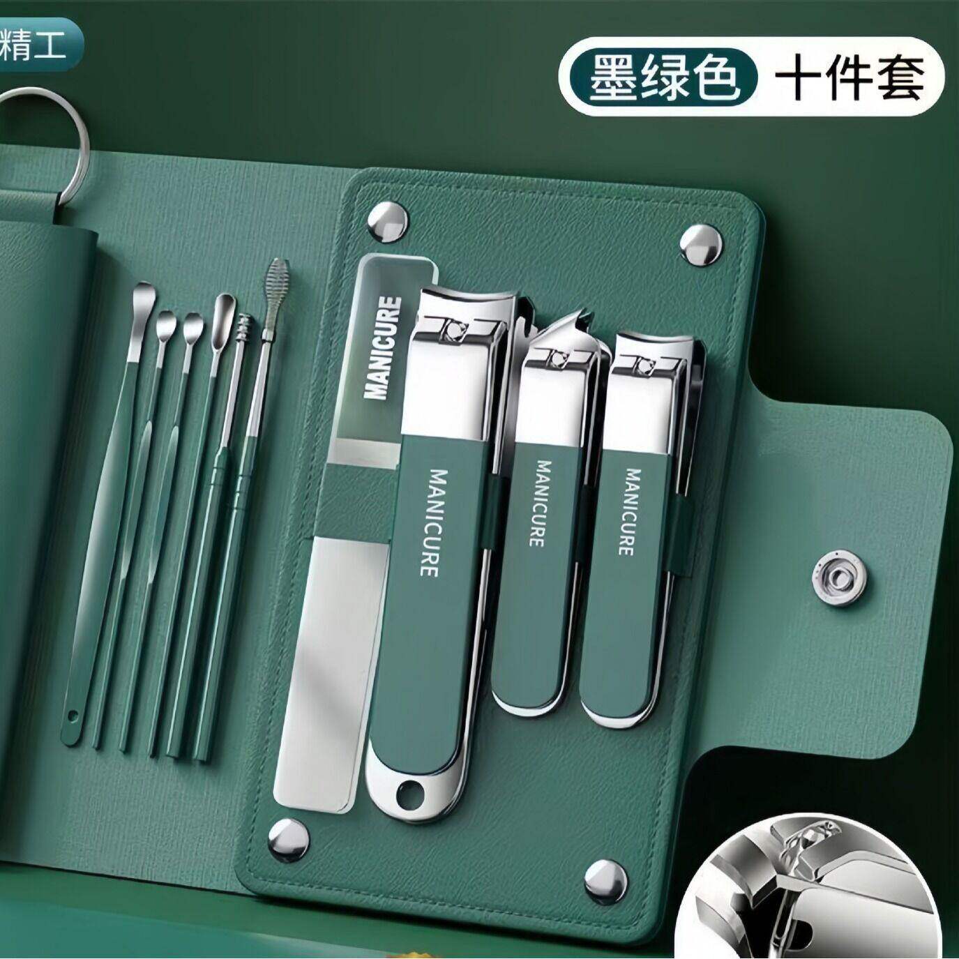 新十件套指甲刀套组剪钳