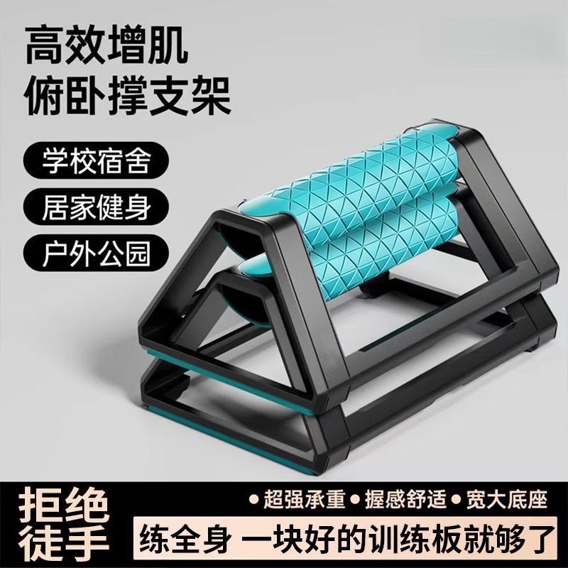 H型俯卧撑支架俄挺辅助训