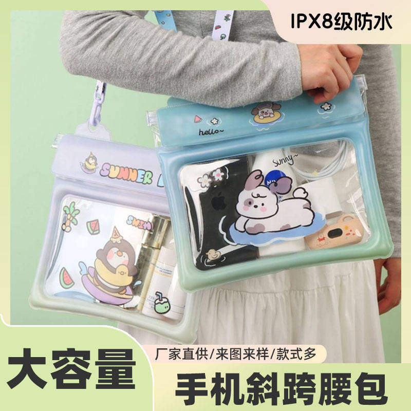 ins卡通手机防水袋可爱透