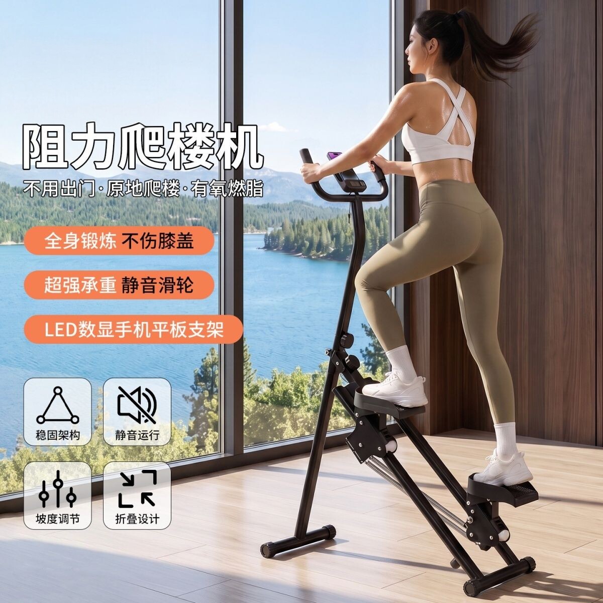 爬楼家用健身可折叠静音
