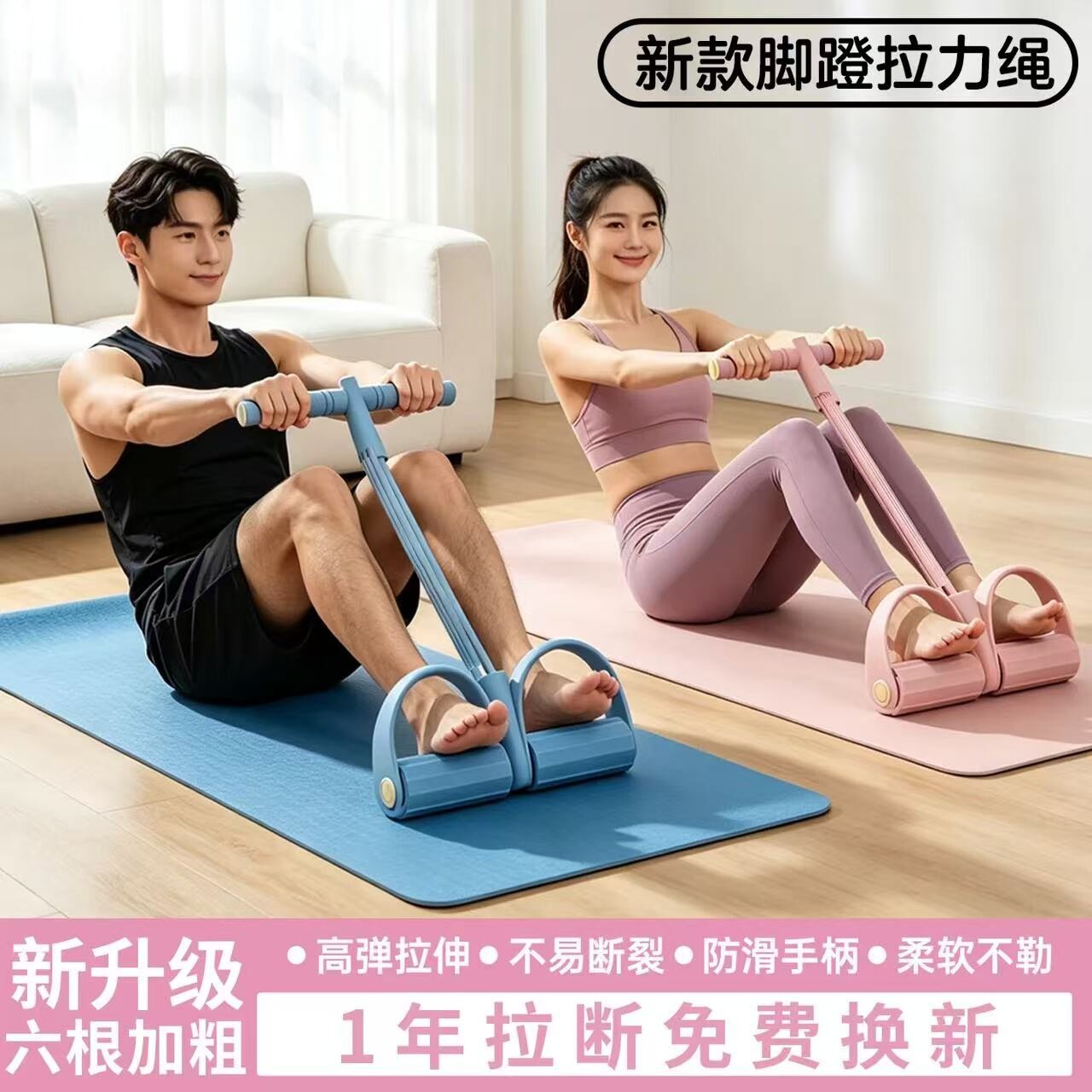 脚蹬拉力器家用健身瘦肚