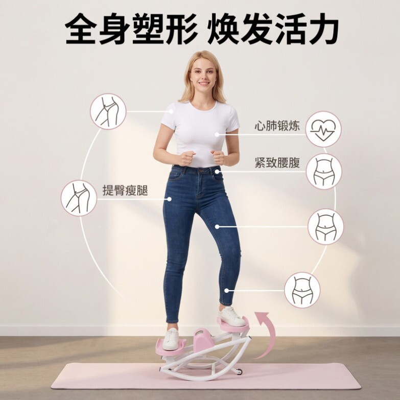 踏步机家用韩式新款摇摆