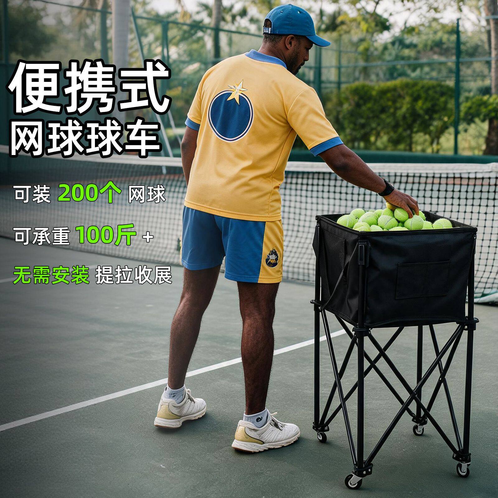 新款大容量网球车便携折