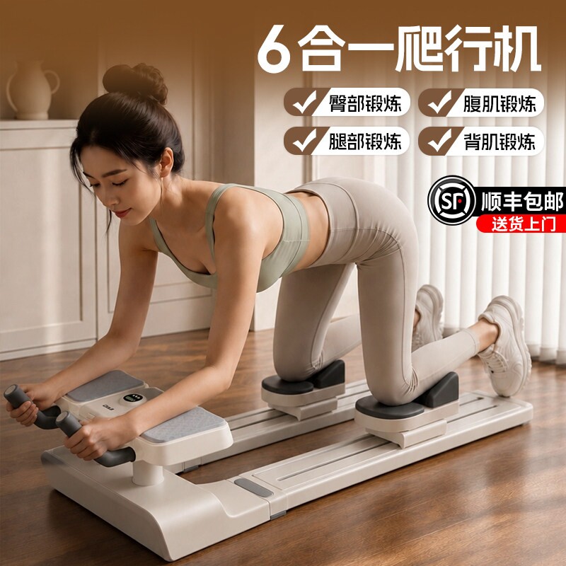 家用爬行健腹减肥护膝机