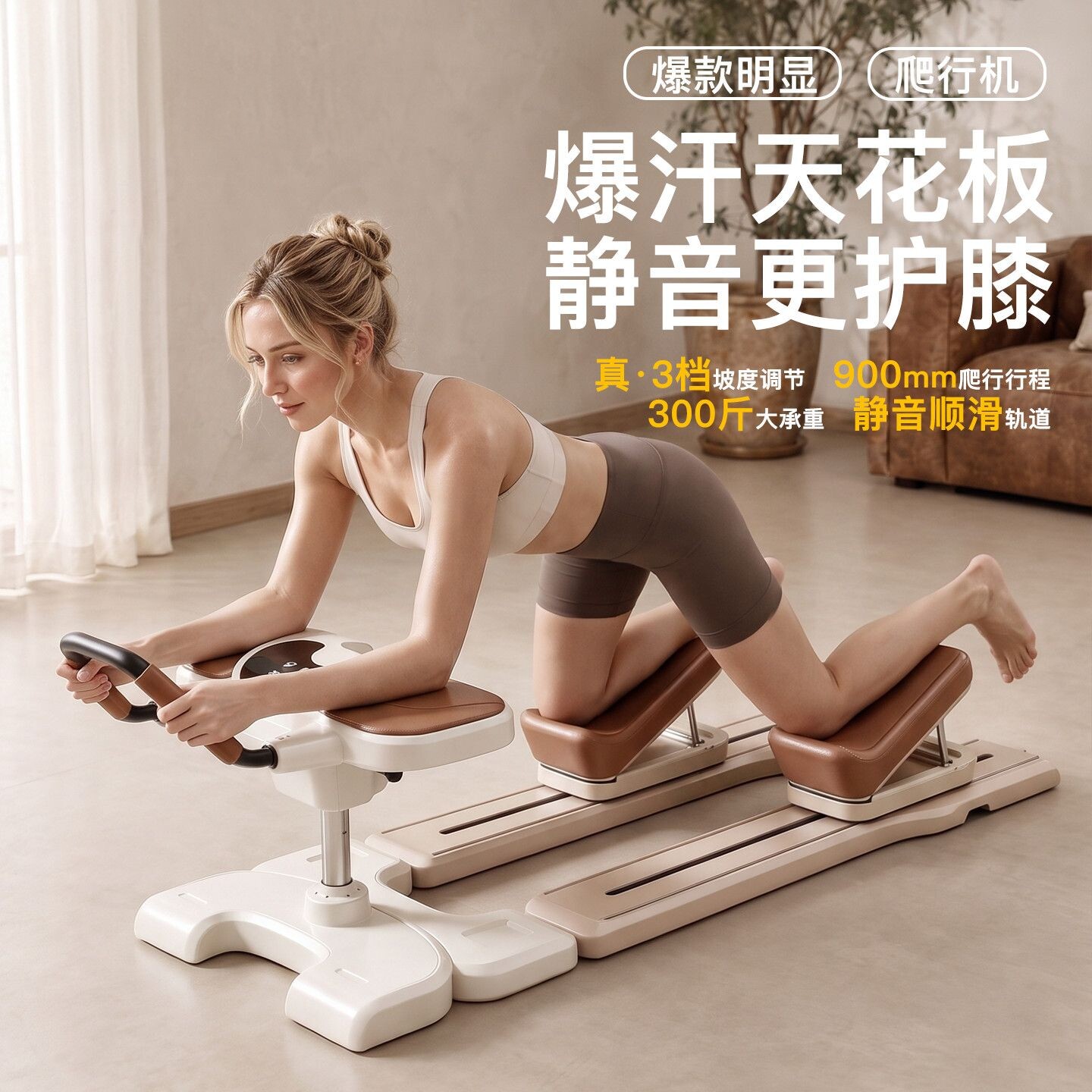 健腰爬行机居家用鳄鱼爬