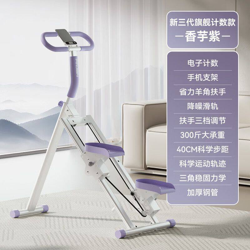 爬楼机健身家用多功能踏
