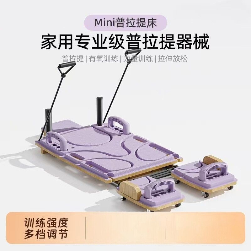 柔体机家用普拉提核心床