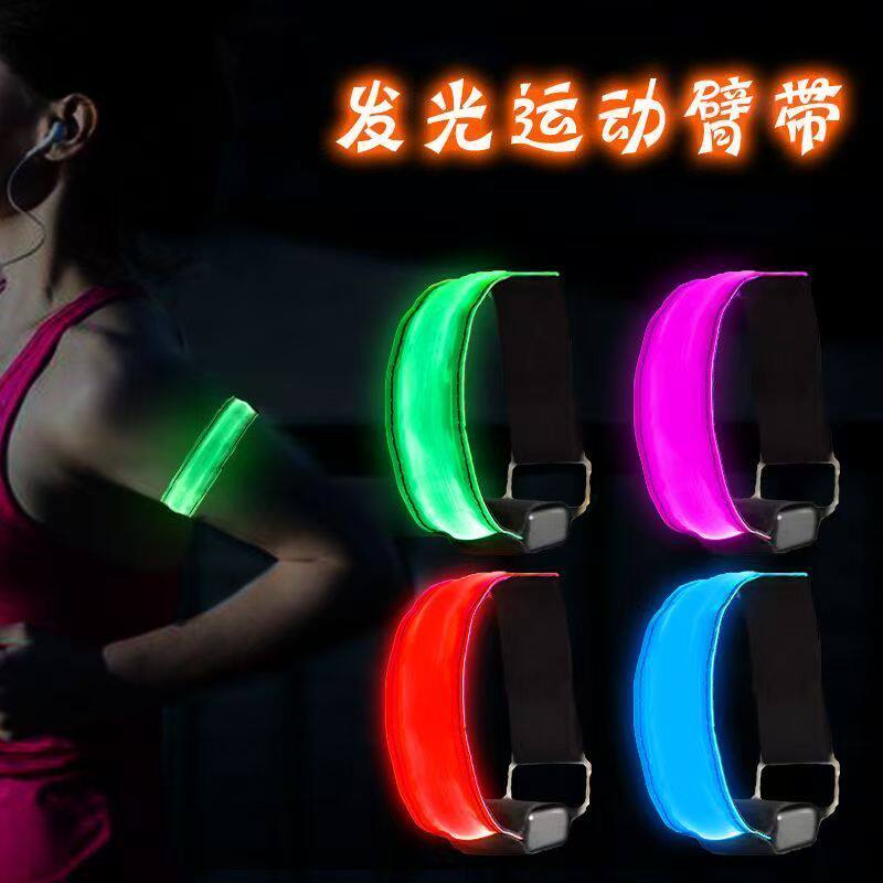 LED发光晶格臂带户外夜跑