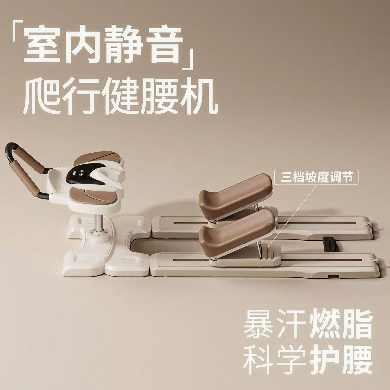 新款肘撑健腹轮智能计数