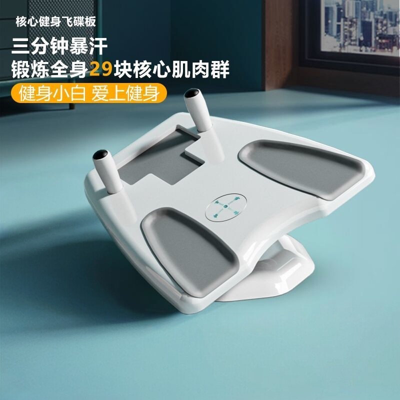 爆款家用多功能核心平衡板平板支撑卷腹健身室内减肥游戏核心肌群