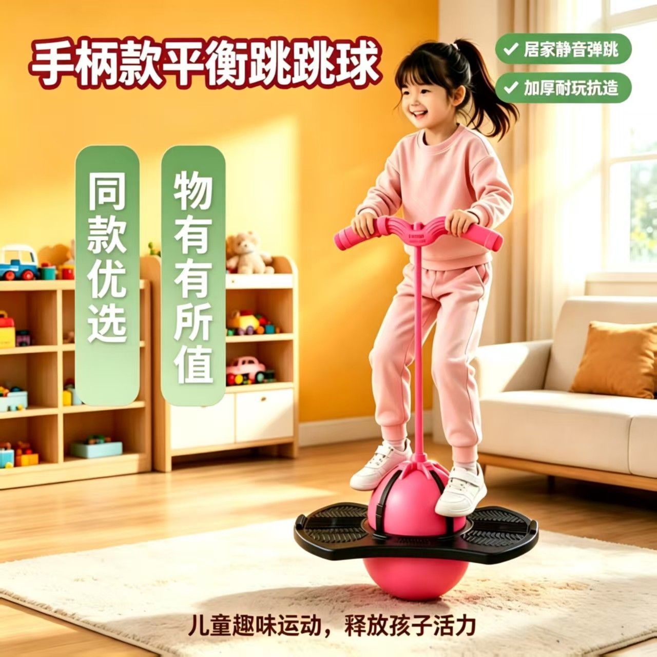 弹力跳跳球儿童玩具感统