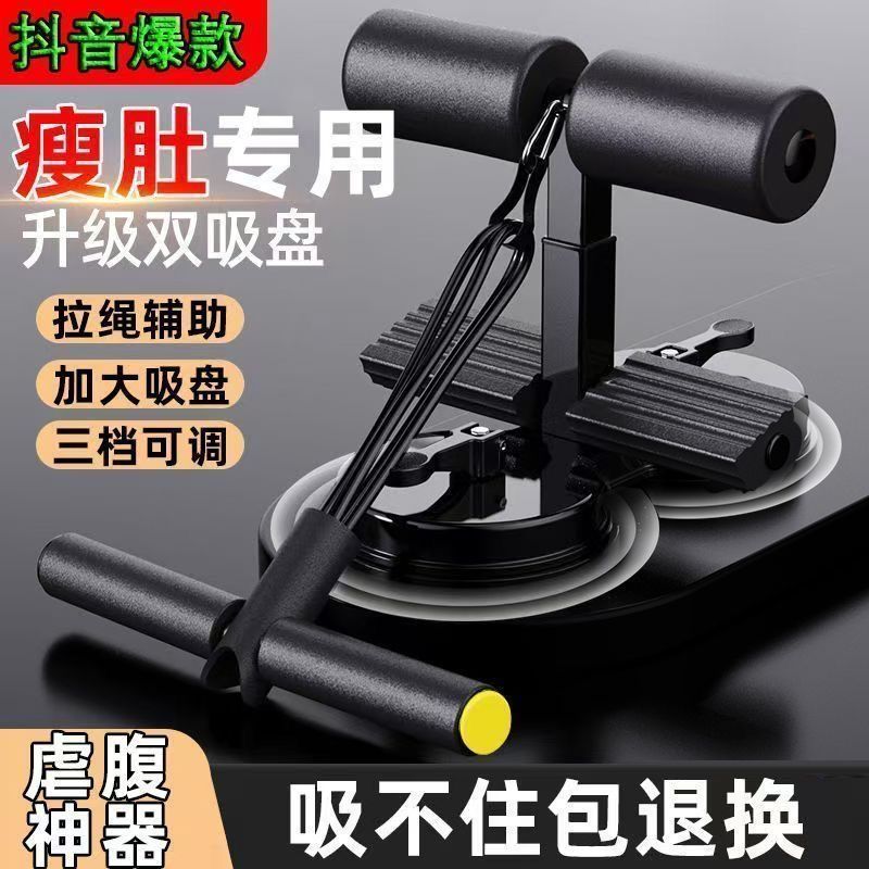 仰卧起坐辅助器家用室内