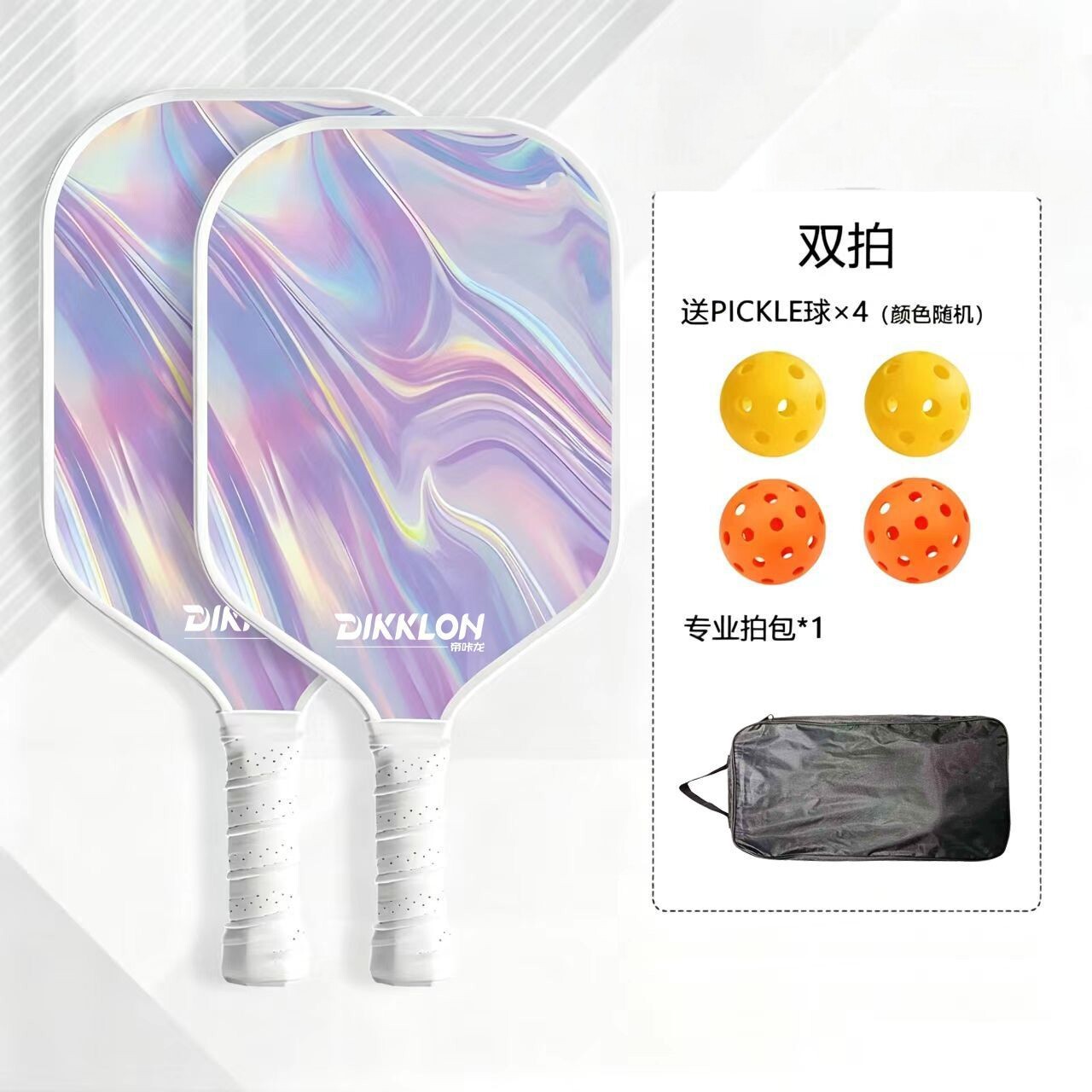 匹克球拍枫木碳纤般轻双
