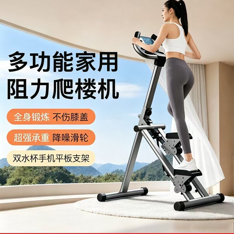永韵家用爬楼踏步机燃脂减肥