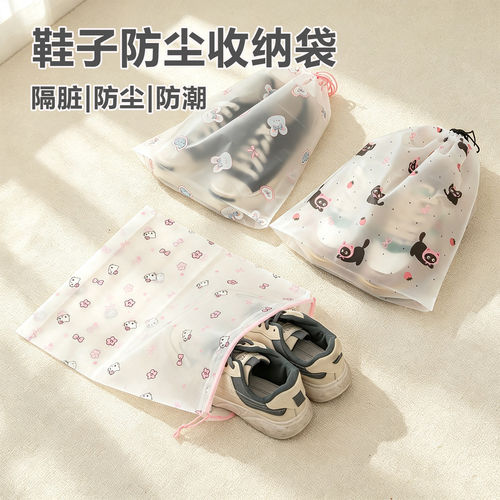 防尘隔脏鞋子收纳袋装水