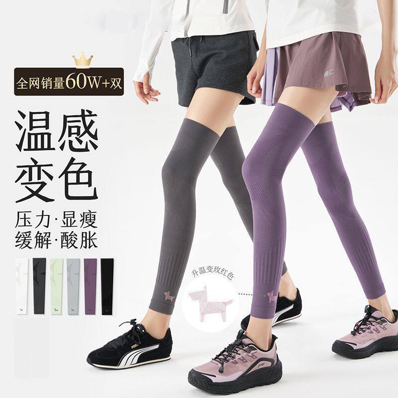 专业运动护膝腿套跑步防