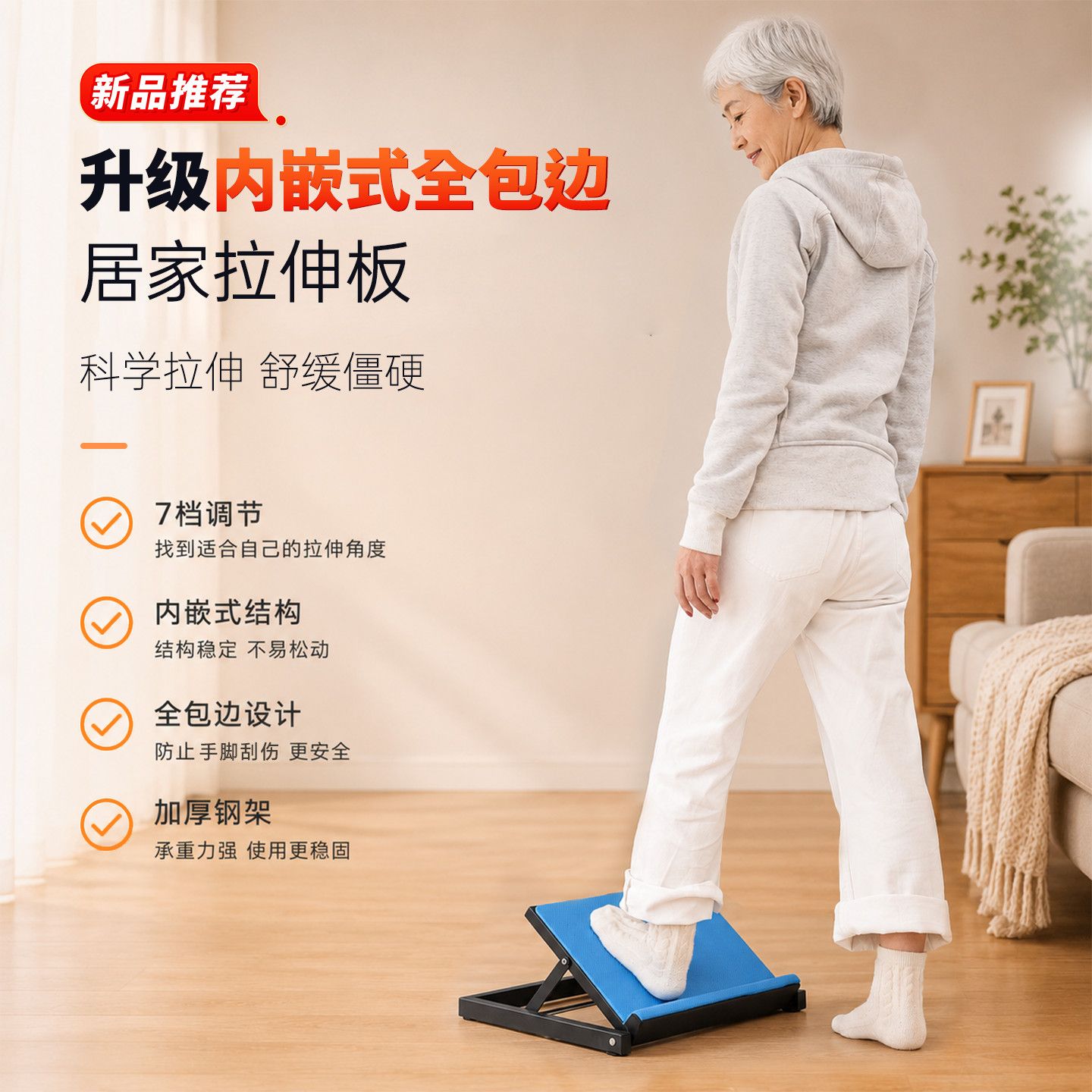 康复训练器材踝关节板站