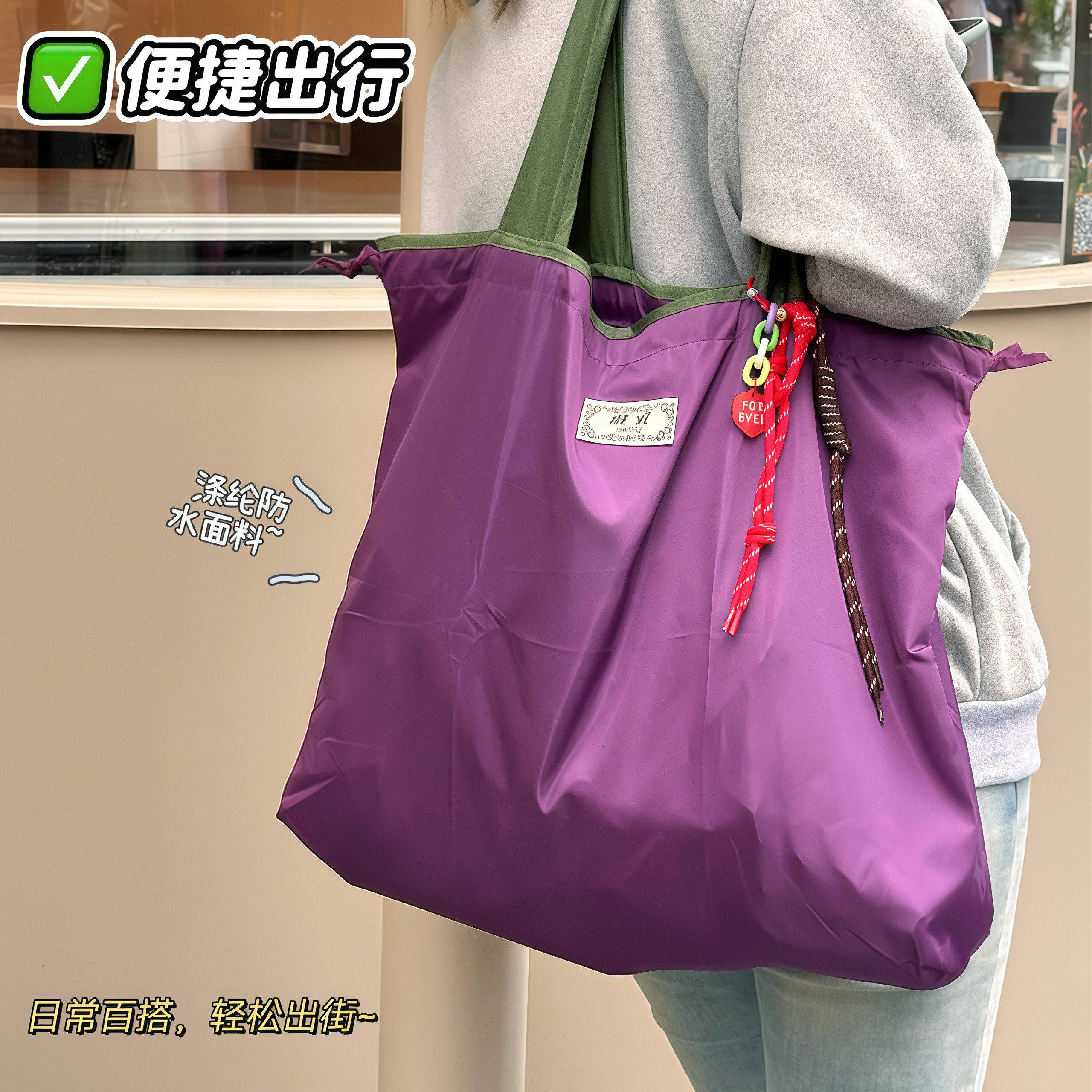 撞色折叠购物袋防水收纳