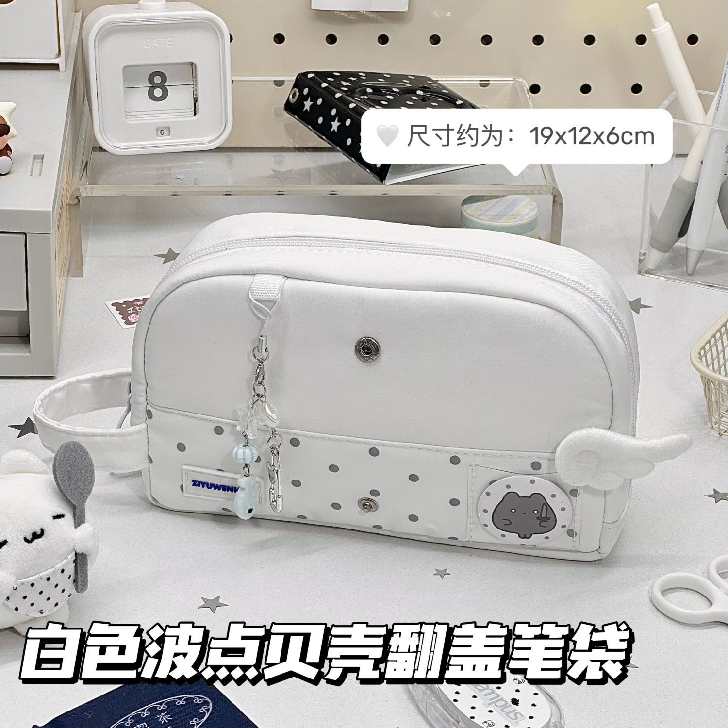 日系白色波点贝壳笔袋ins