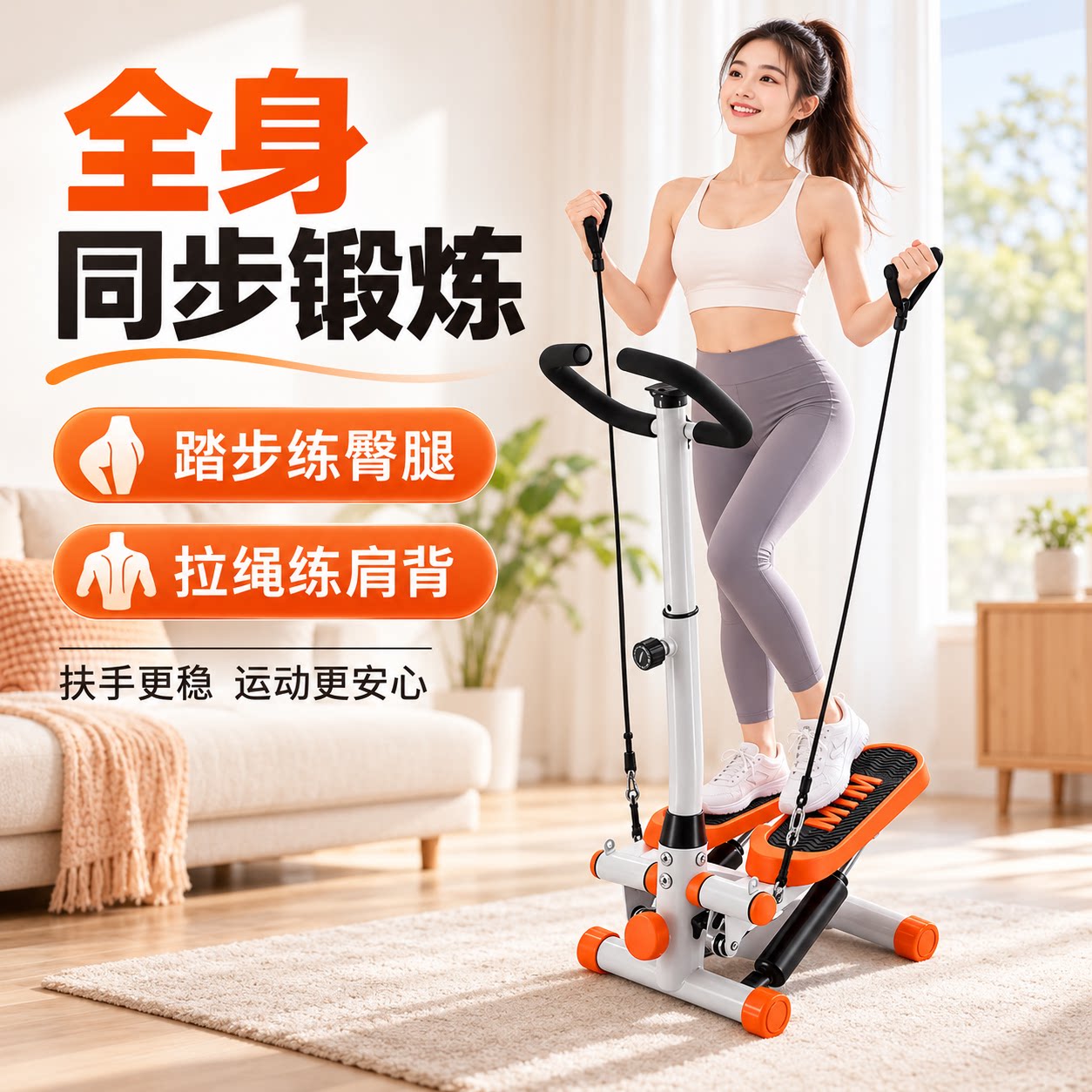 艾迪光双液压负重防滑踏步机