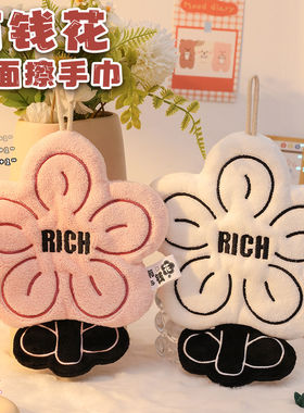有钱花珊瑚绒擦手巾家用