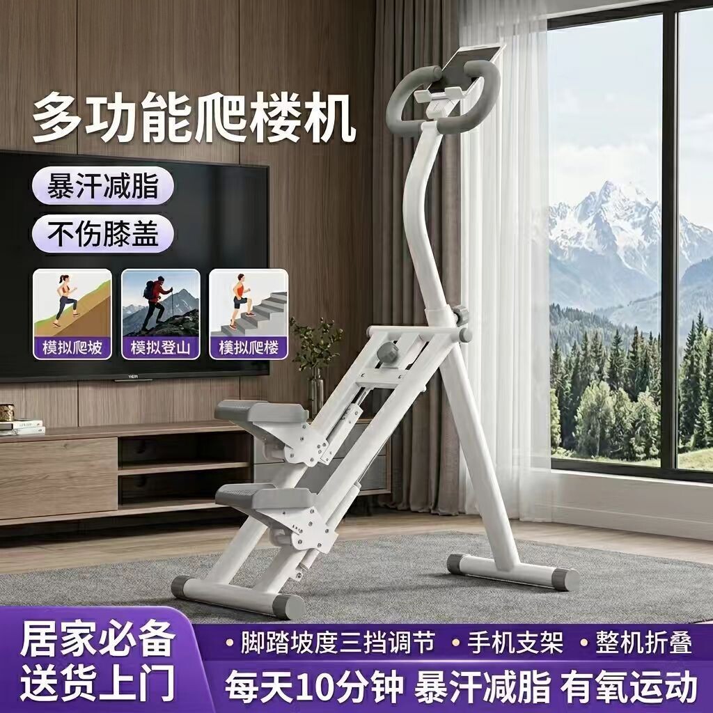 爬楼家用多功能楼梯踏步