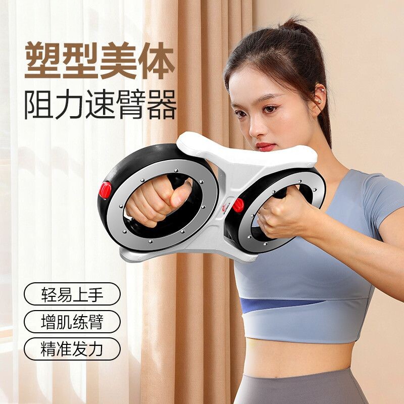 阻力调节速臂器旋转手臂