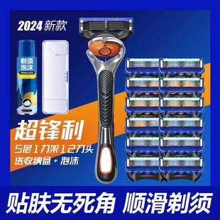 2025新款锋刃剃须刀德国通用五层刀片男士手动刮胡刀刮毛刀非进口